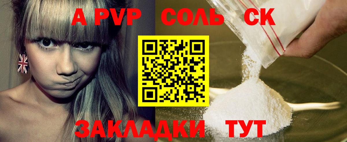 A-PVP  Вход с VPN  Alpha PVP мука  Гусев  APVP Crystall  A-PVP СК 