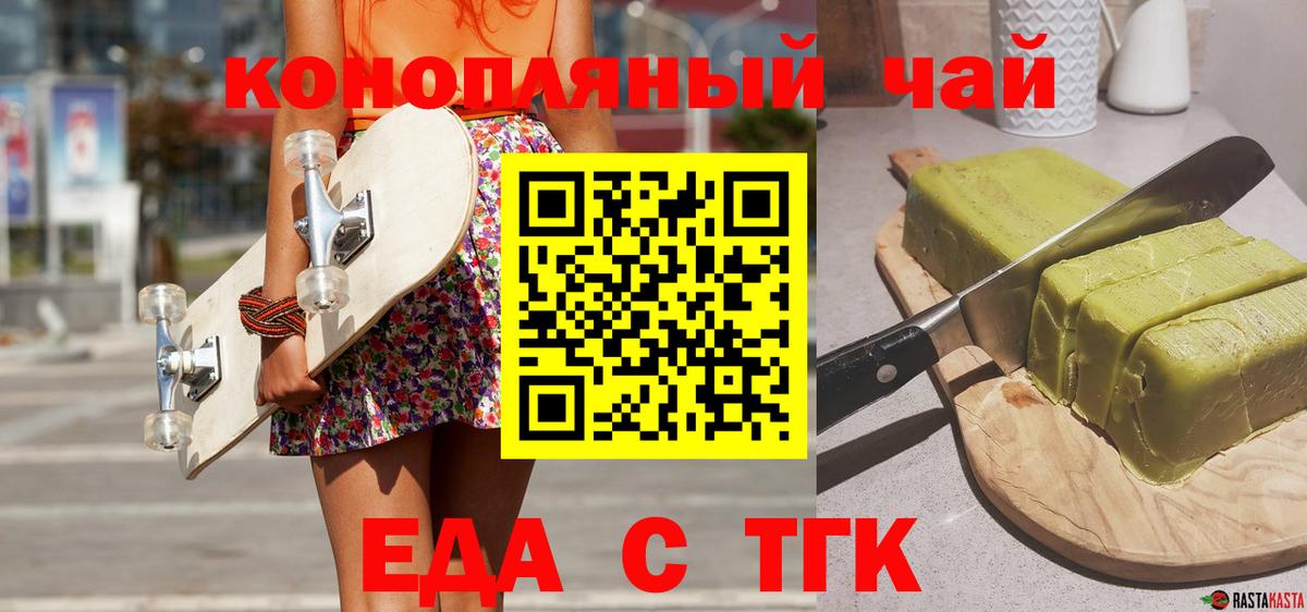 Cannafood конопля  Вход с VPN  Гусев 