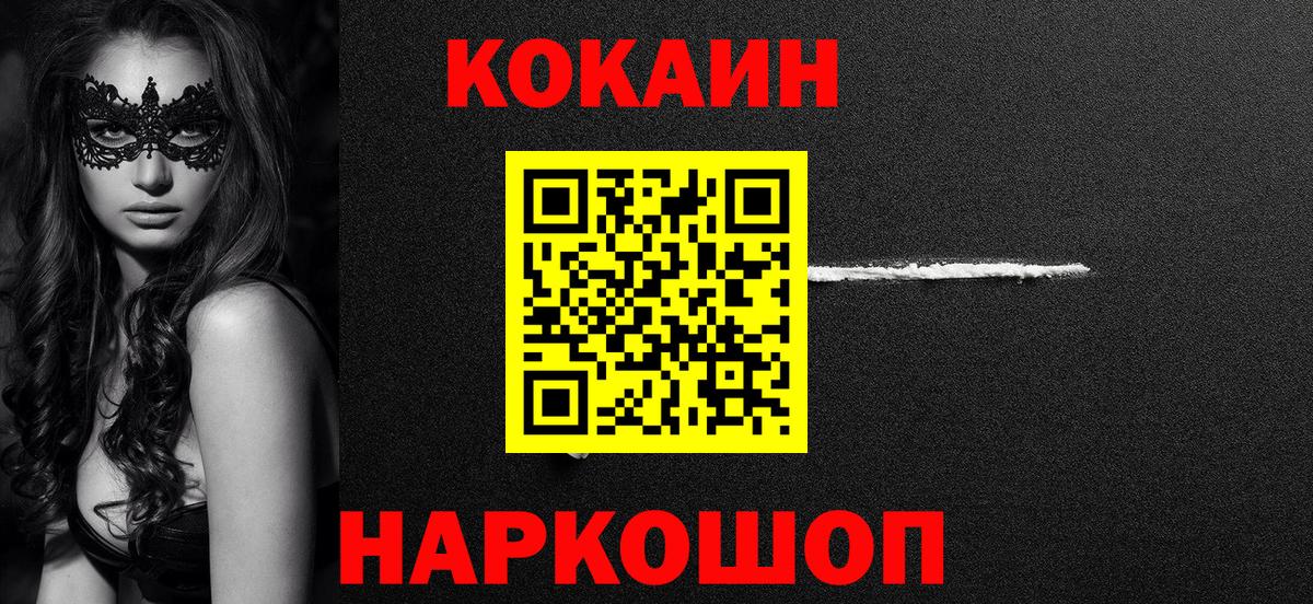 Гусев  Кокаин Columbia  Вход с VPN  КОКАИН 98% 