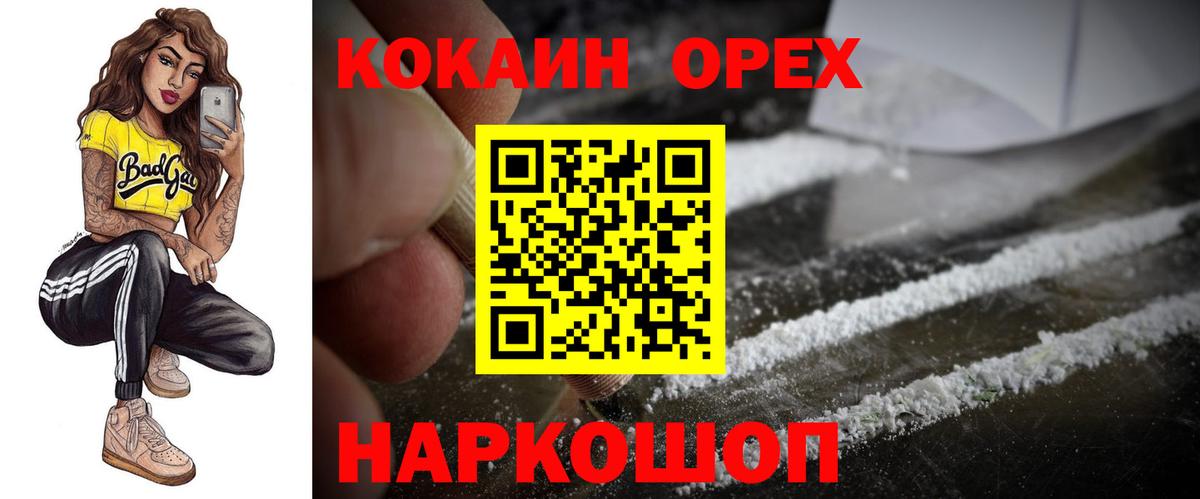 КОКАИН FishScale Гусев