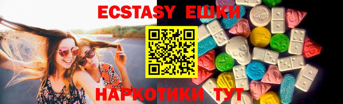 Экстази диски  ЭКСТАЗИ  Вход с VPN  Гусев  Ecstasy 250 мг 