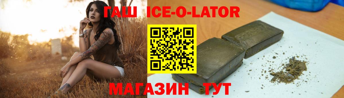 Гашиш hashish  ГАШИШ Cannabis  Вход с VPN  Гусев 