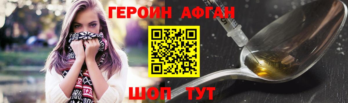 Гусев  Героин  Вход с VPN  ГЕРОИН хмурый 