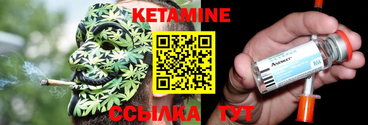 КЕТАМИН VHQ  kraken как войти  Гусев  Вход с VPN  Кетамин ketamine 