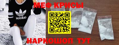 мефедрон Малоярославец