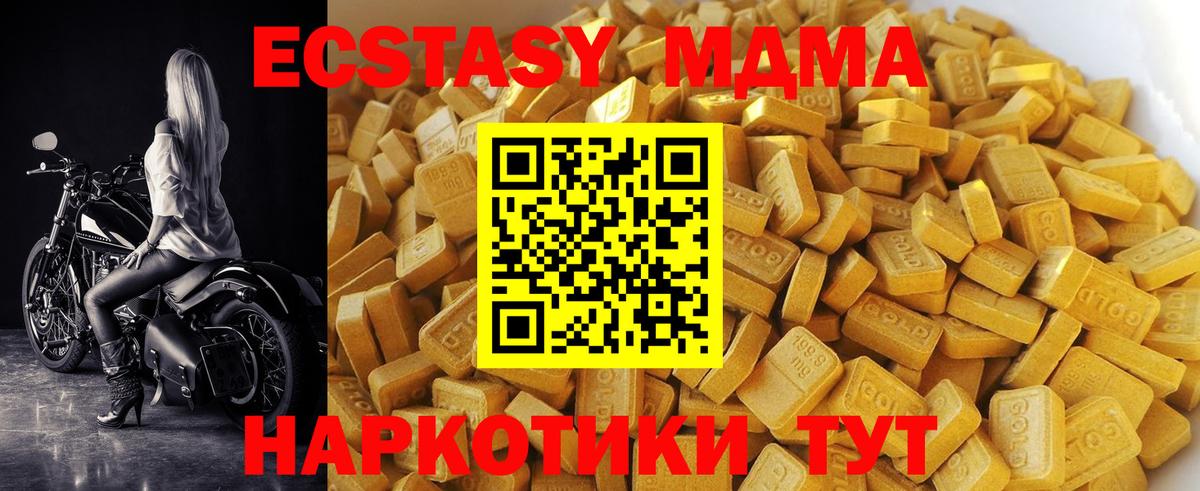 MDMA VHQ  Вход с VPN  Гусев 