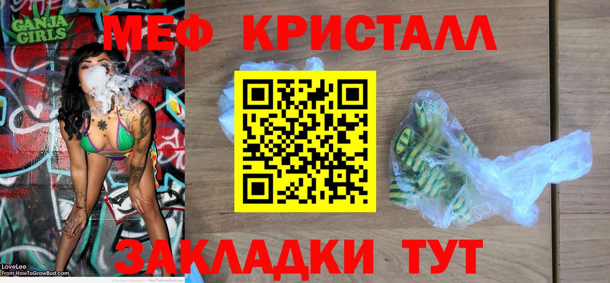 МЕФ 4 MMC  Мефедрон  МЯУ-МЯУ  Гусев  даркнет сайт  Вход с VPN 