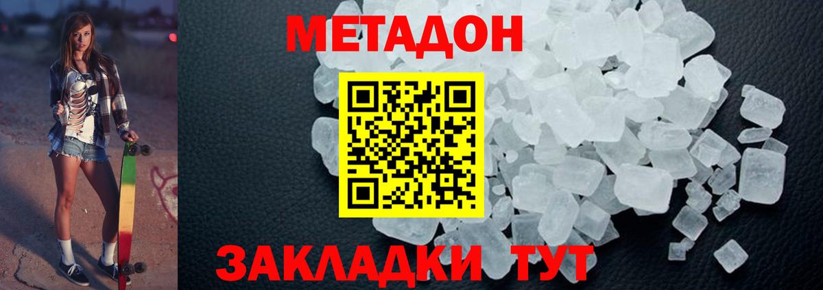 Гусев  Метадон белоснежный  Вход с VPN 