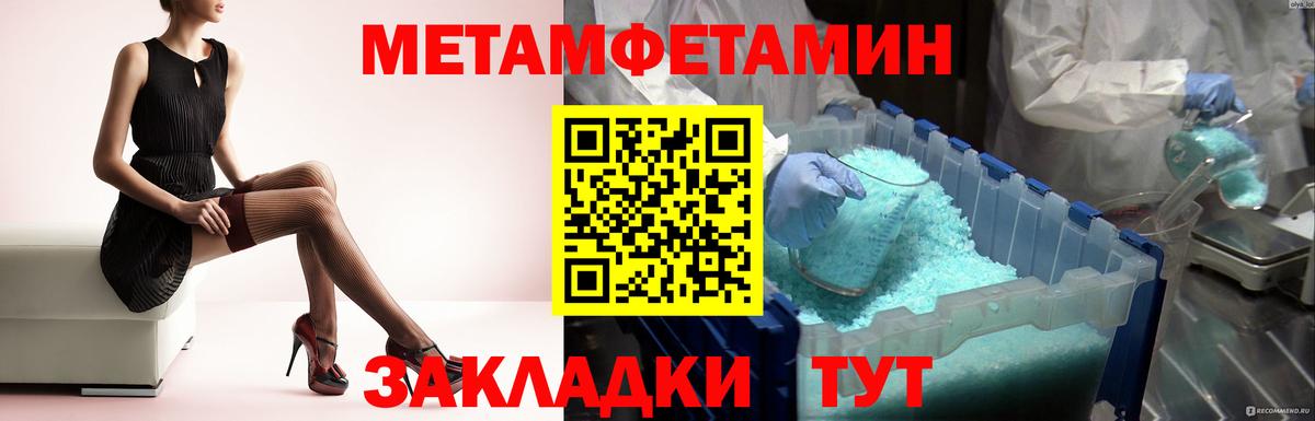 МЕТАМФЕТАМИН Methamphetamine Гусев