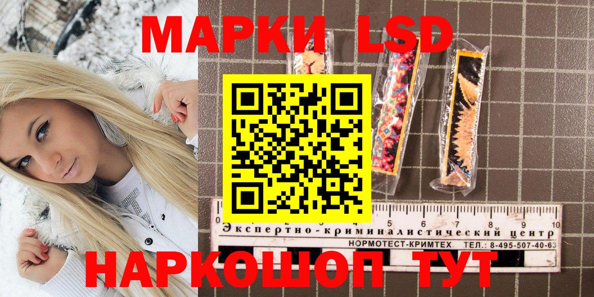 Марки 25I-NBOMe 1,8мг Гусев