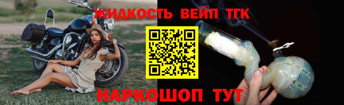 Дистиллят ТГК концентрат  Вход с VPN  Гусев 