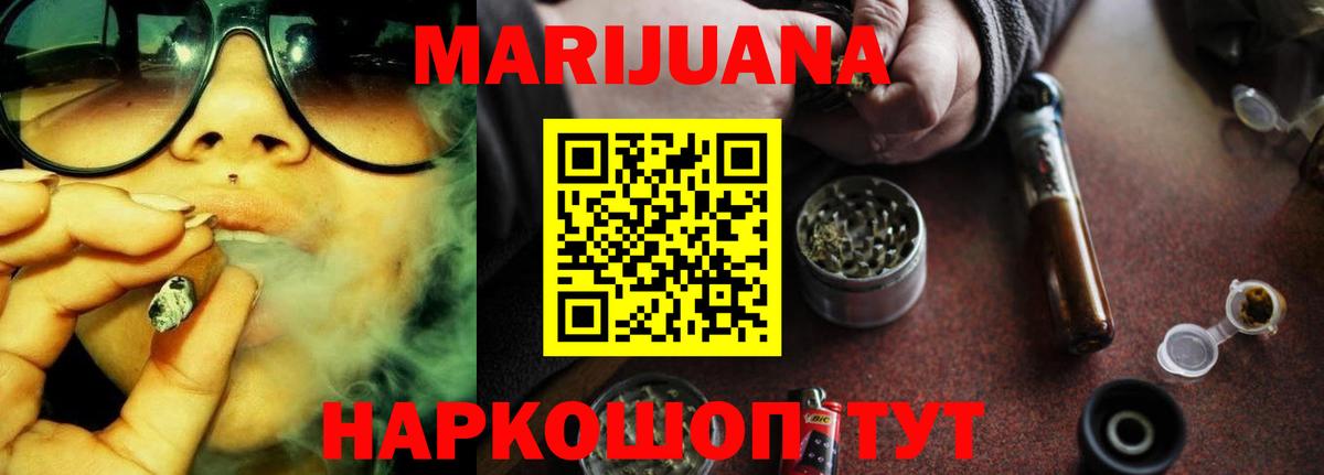Каннабис Bruce Banner Гусев